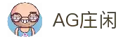 AG庄闲·(中国)集团